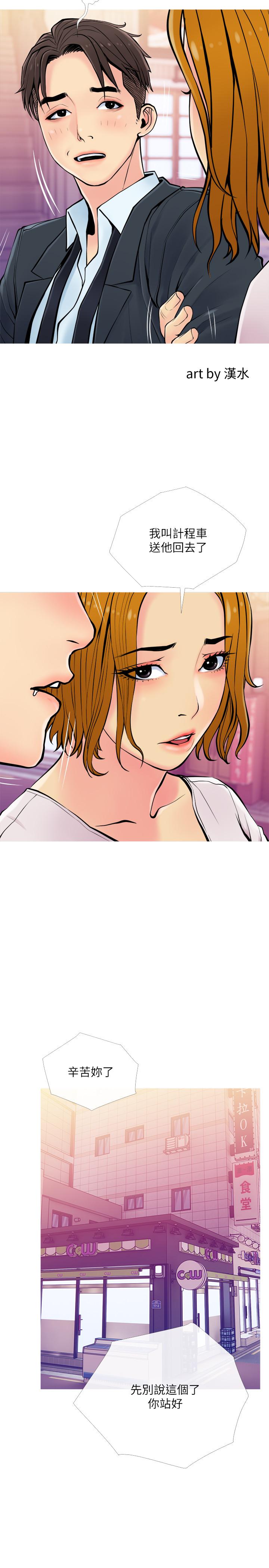 主婦危機，第16話-被攻陷的有夫之婦，第 5 页