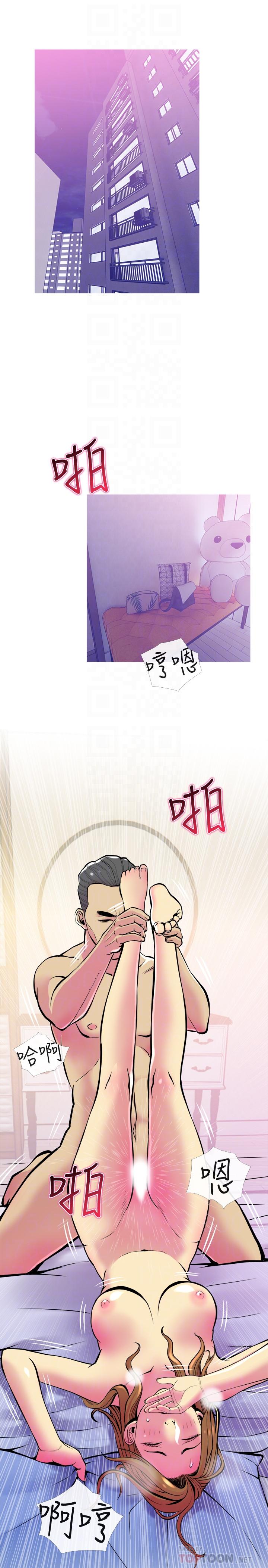 主婦危機，第16話-被攻陷的有夫之婦，第 8 页