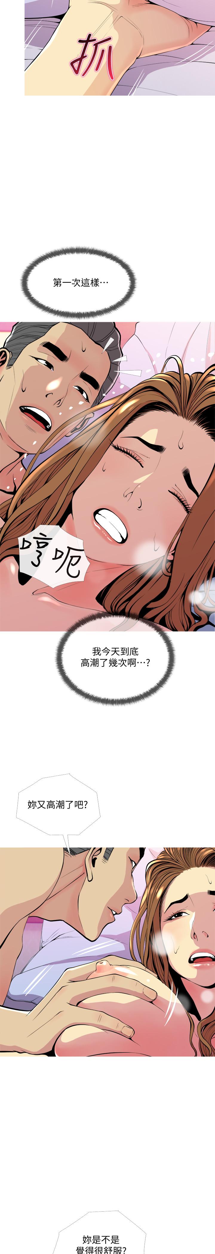 主婦危機，第17話-難搞的依潔，第 5 页