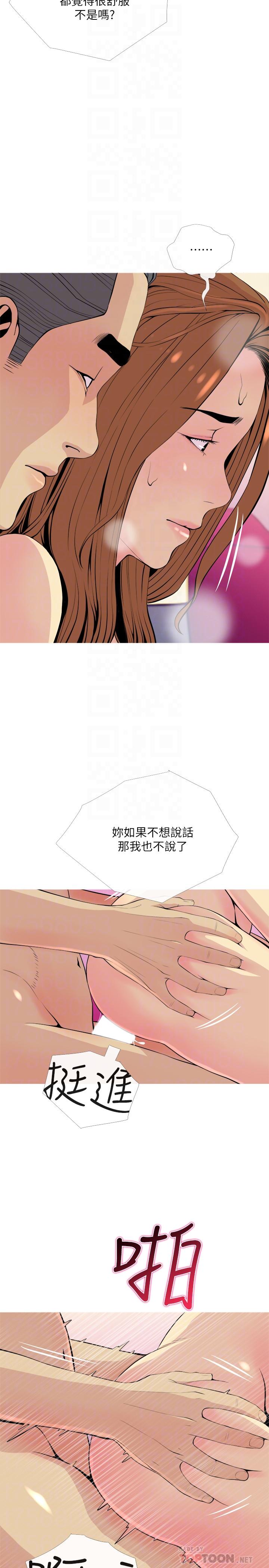 主婦危機，第17話-難搞的依潔，第 8 页