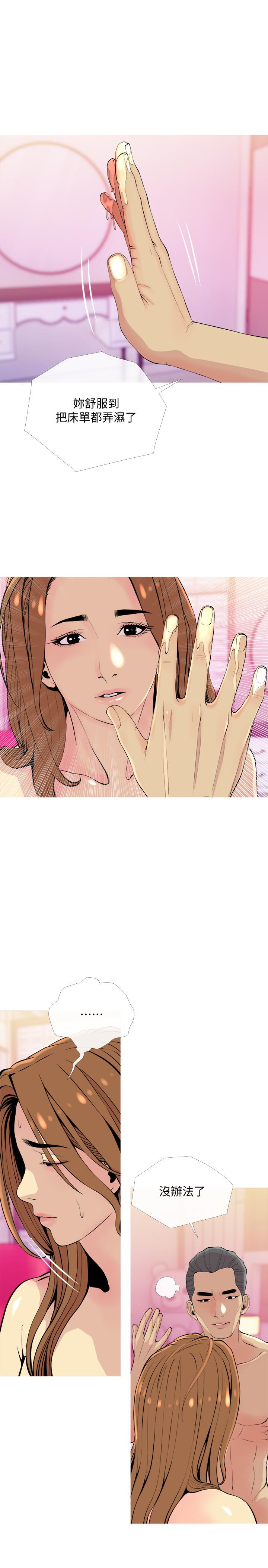 主婦危機，第17話-難搞的依潔，第 22 页