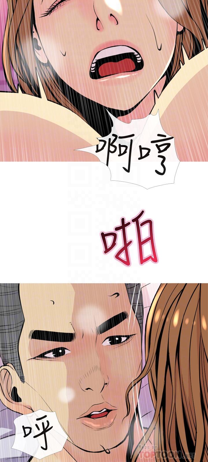 主婦危機，第17話-難搞的依潔，第 12 页