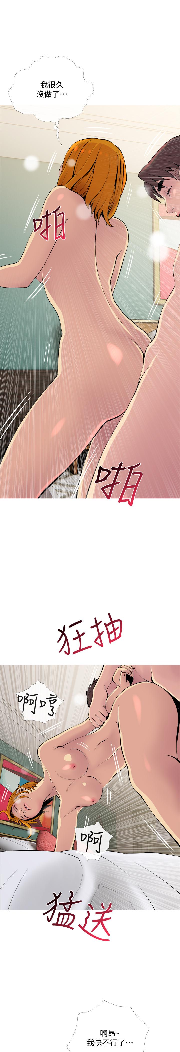 主婦危機，第18話-公司內的小老婆，第 22 页
