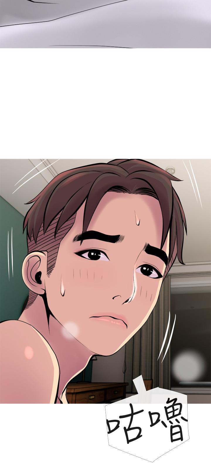 主婦危機，第18話-公司內的小老婆，第 15 页