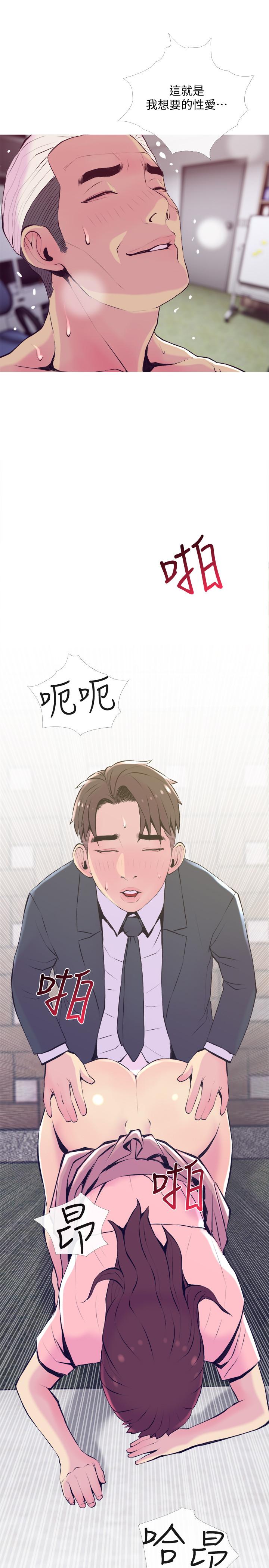 主婦危機，第19話-想做就做，第 25 页