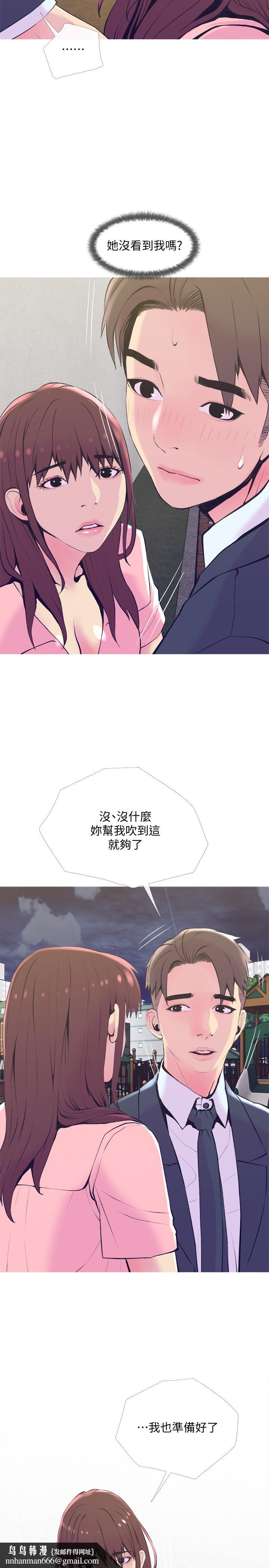 主婦危機，第19話-想做就做，第 17 页