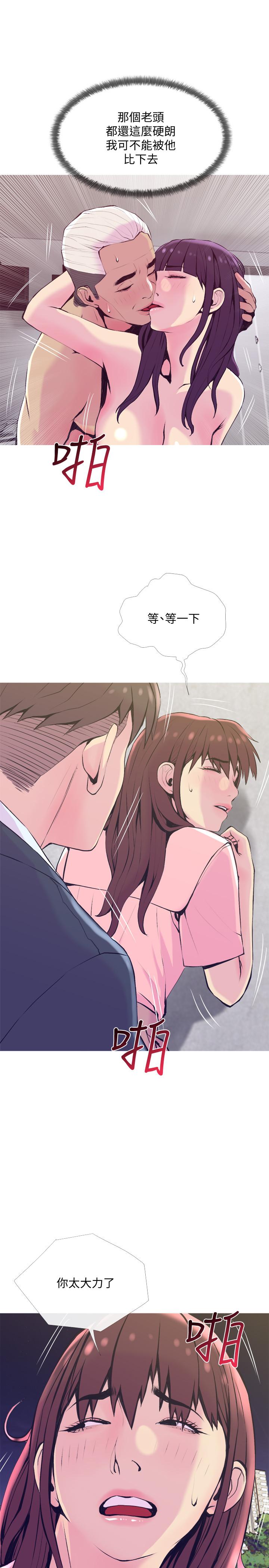 主婦危機，第19話-想做就做，第 22 页