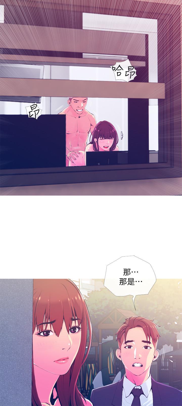 主婦危機，第19話-想做就做，第 3 页