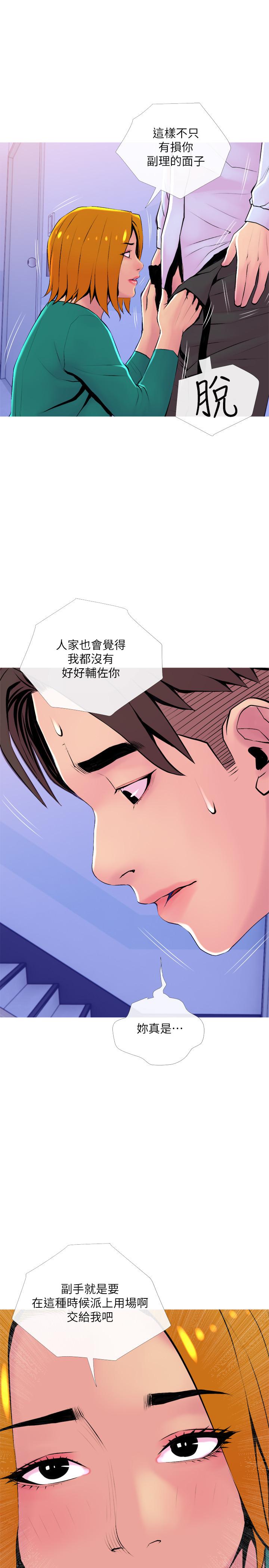 主婦危機，第20話-家裡有股奇怪的味道，第 28 页