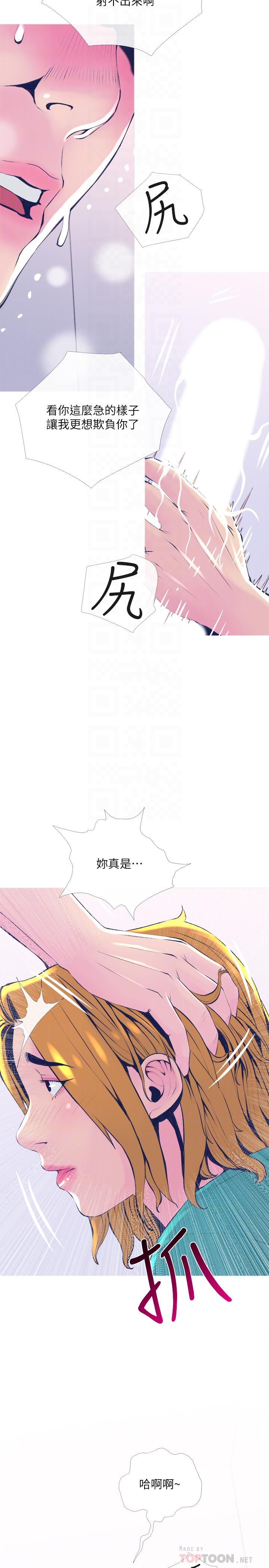 主婦危機，第21話-察覺老公外遇的她，第 8 页