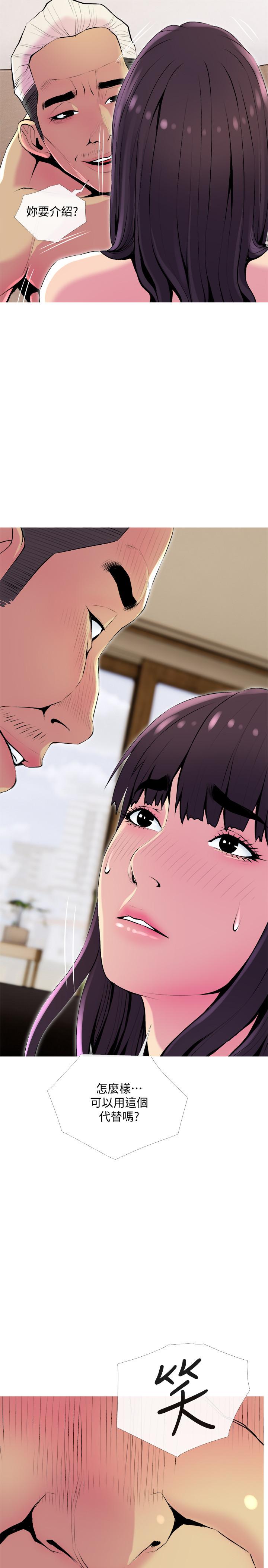 主婦危機，第22話-別的女人怎麼樣.？，第 28 页
