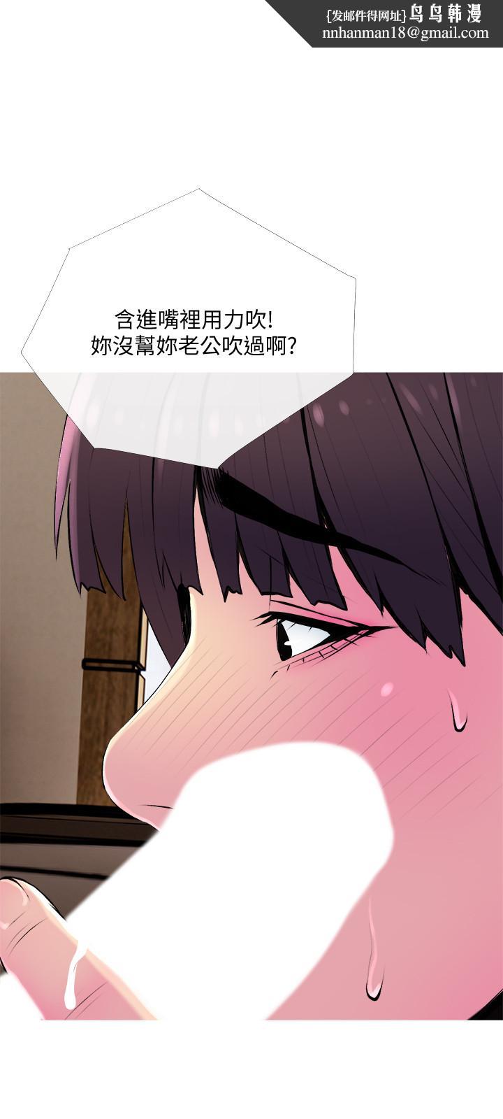 主婦危機，第22話-別的女人怎麼樣.？，第 15 页