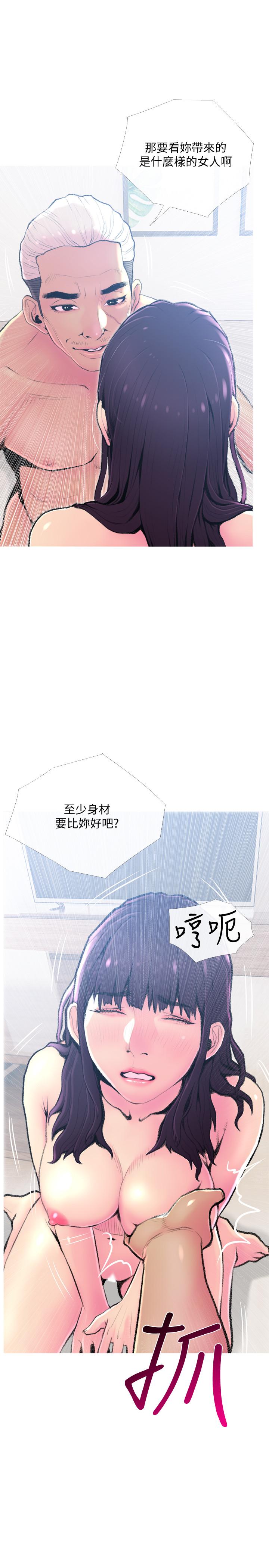 主婦危機，第23話-傳遍整棟大樓的呻吟聲，第 5 页