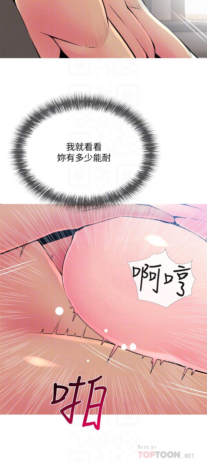 主婦危機，第23話-傳遍整棟大樓的呻吟聲，第 12 页