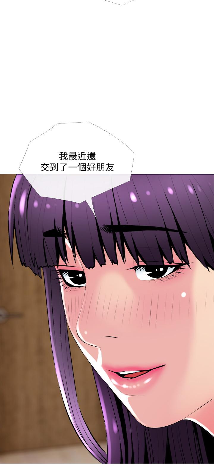 主婦危機，第24話-鄰居的砲友，第 21 页