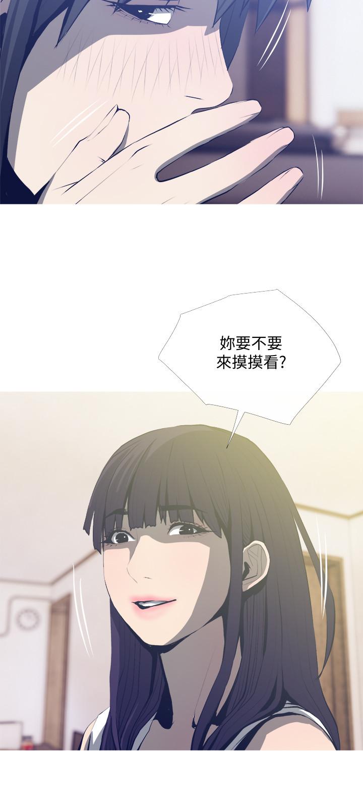 主婦危機，第25話-你要不要摸摸看？，第 21 页
