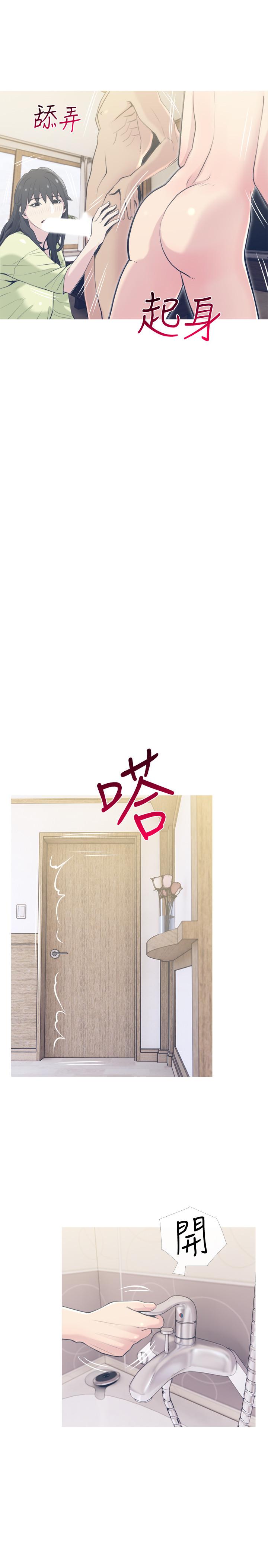 主婦危機，第27話-你這個小惡魔，第 22 页
