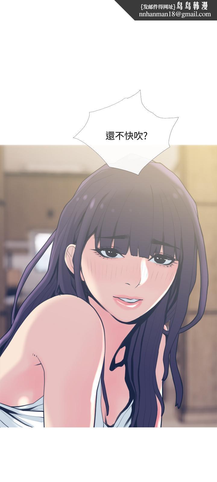 主婦危機，第27話-你這個小惡魔，第 15 页