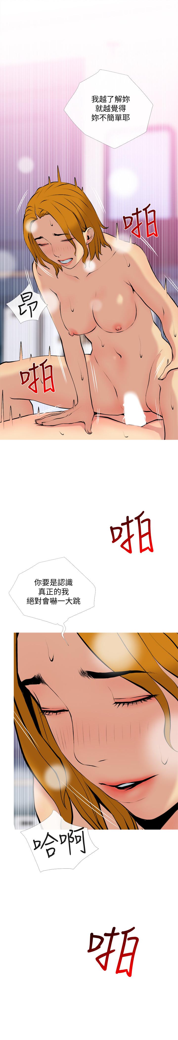 主婦危機，第30話-不能說的秘密，第 22 页