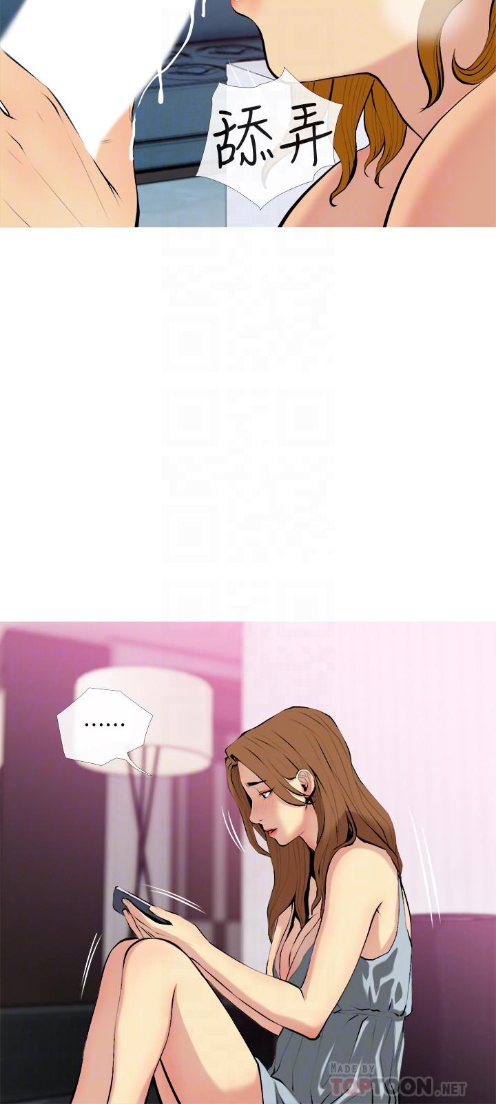 主婦危機，第30話-不能說的秘密，第 12 页