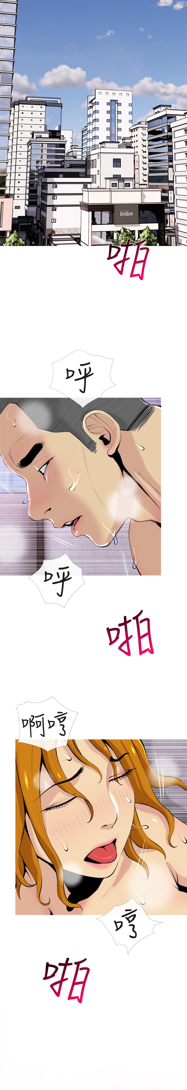 主婦危機，第31話-搶來的最好吃，第 5 页
