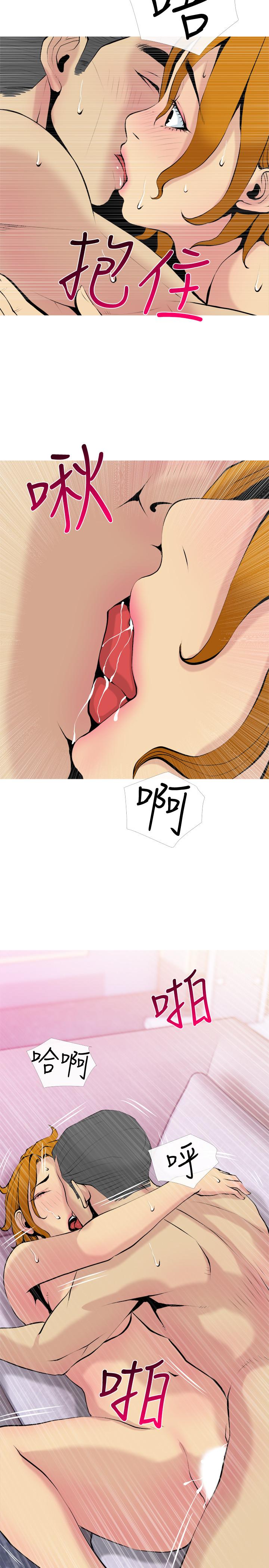 主婦危機，第31話-搶來的最好吃，第 11 页