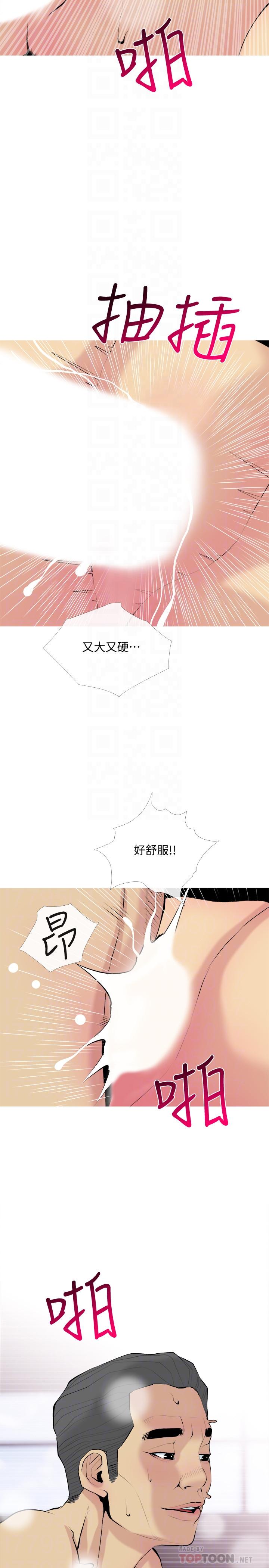 主婦危機，第31話-搶來的最好吃，第 8 页