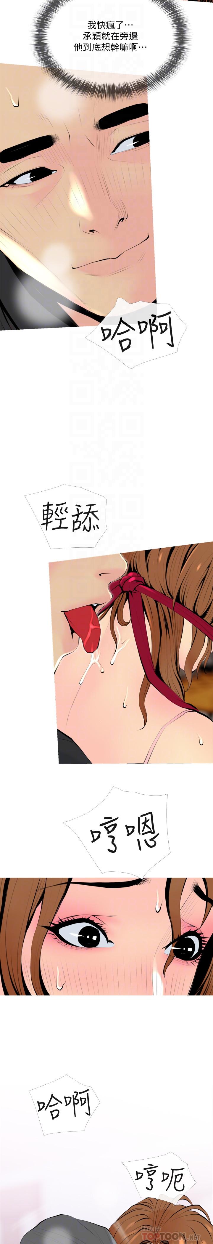 主婦危機，第33話-忠於慾望的居民們，第 8 页