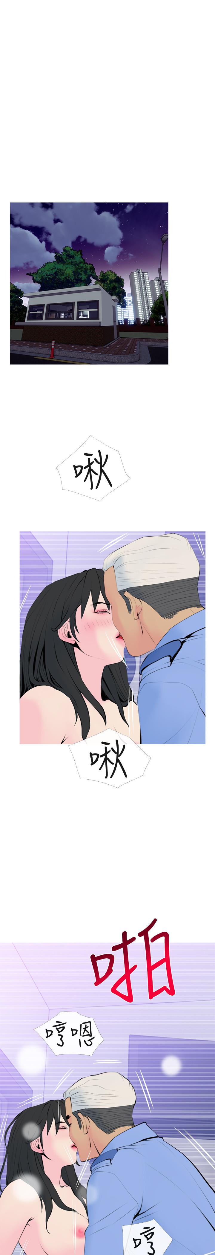主婦危機，第33話-忠於慾望的居民們，第 22 页