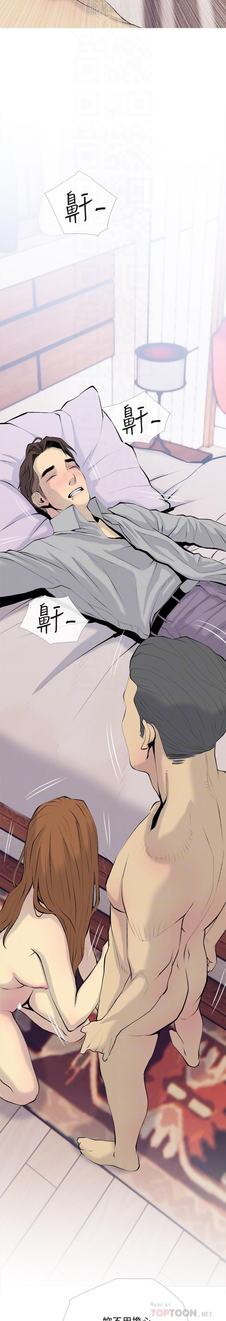 主婦危機，第34話-他不會醒的，大聲叫吧，第 8 页