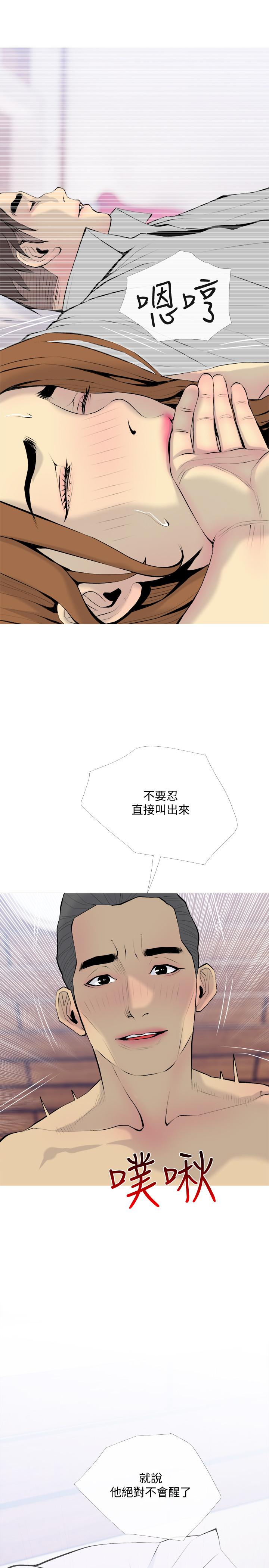 主婦危機，第34話-他不會醒的，大聲叫吧，第 22 页