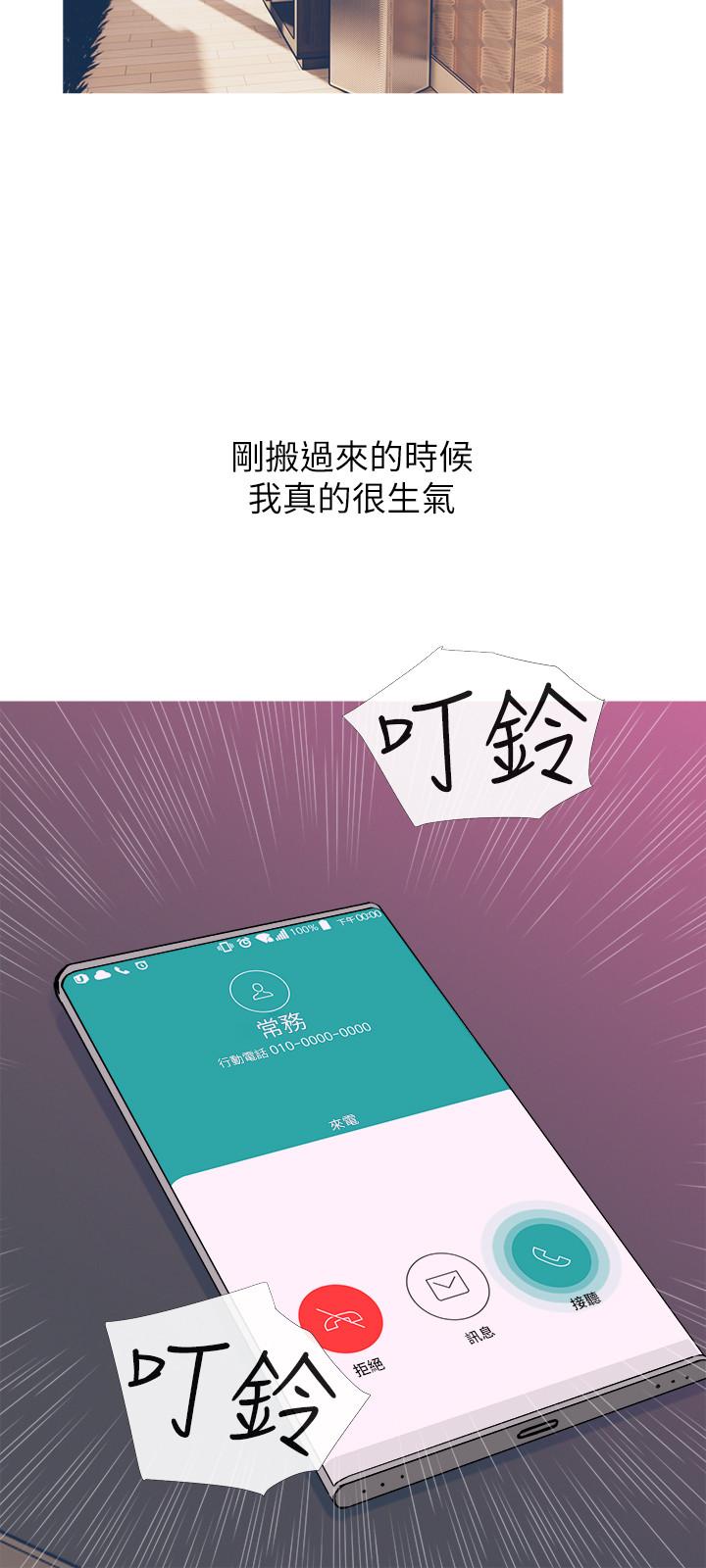 主婦危機，最終話-被其他男人征服的滋味，第 21 页