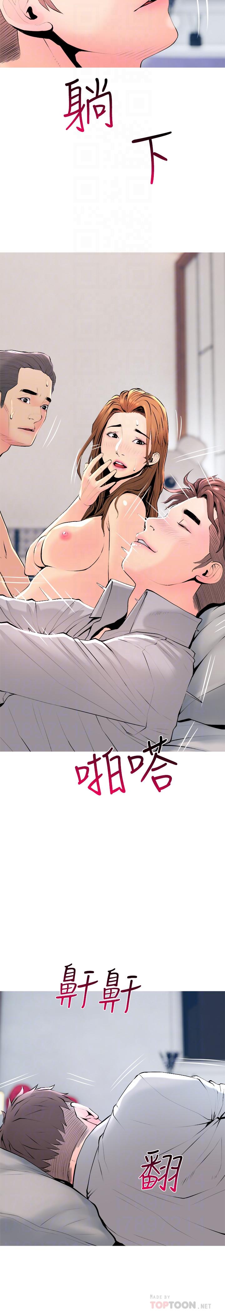 主婦危機，最終話-被其他男人征服的滋味，第 8 页