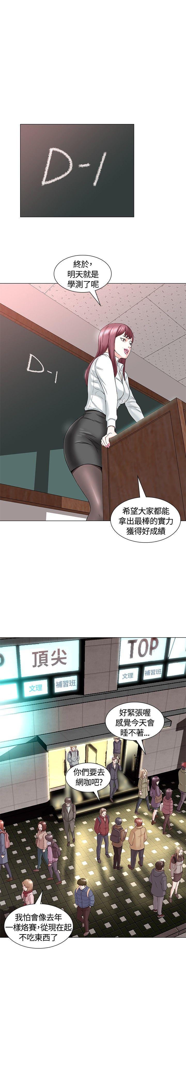 Roommate，第1話，第 17 页
