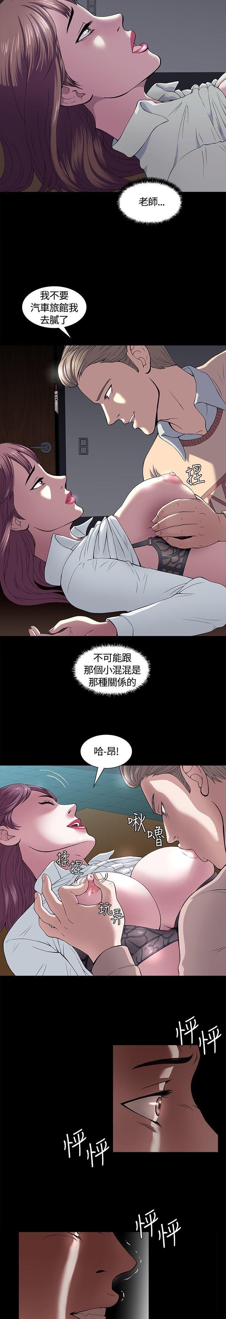 Roommate，第1話，第 22 页