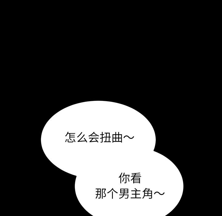 乖乖上钩，第1话，第 220 页