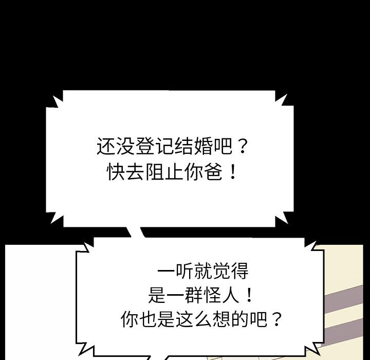 乖乖上钩，第1话，第 125 页