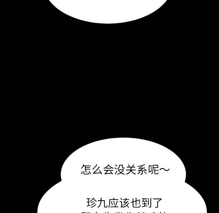 乖乖上钩，第1话，第 216 页
