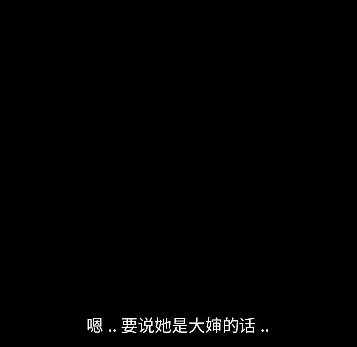乖乖上钩，第1话，第 21 页