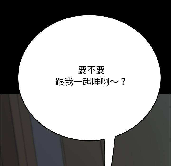乖乖上钩，第1话，第 248 页
