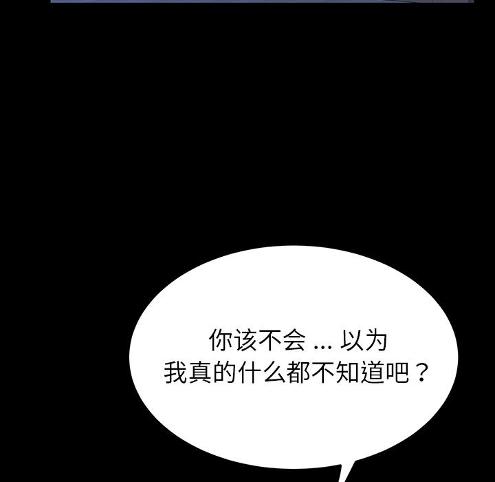 乖乖上钩，第1话，第 184 页