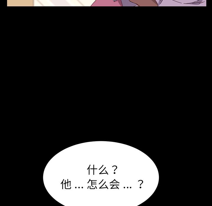 乖乖上钩，第2话，第 106 页
