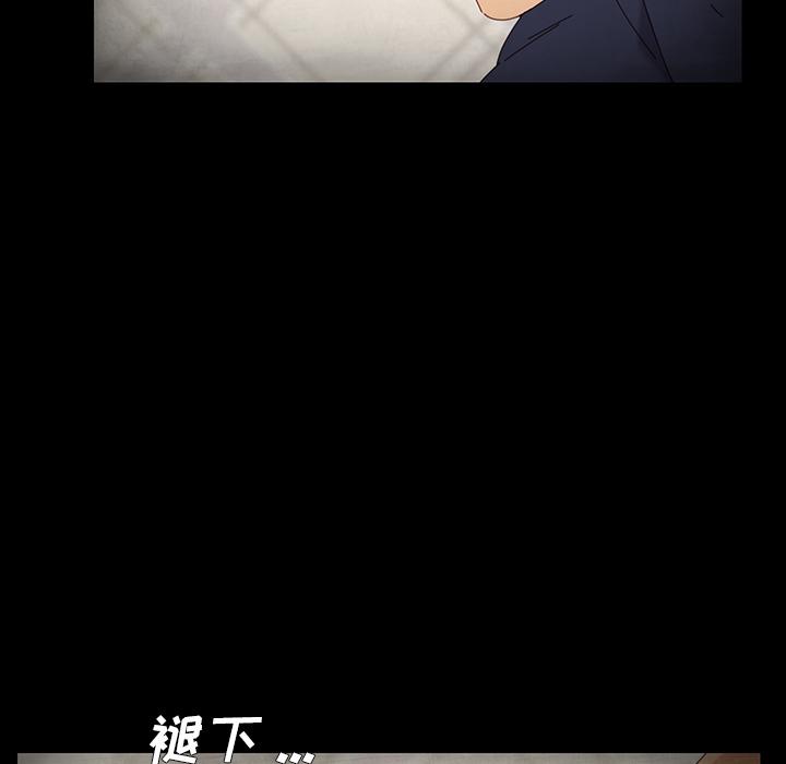 乖乖上钩，第2话，第 159 页
