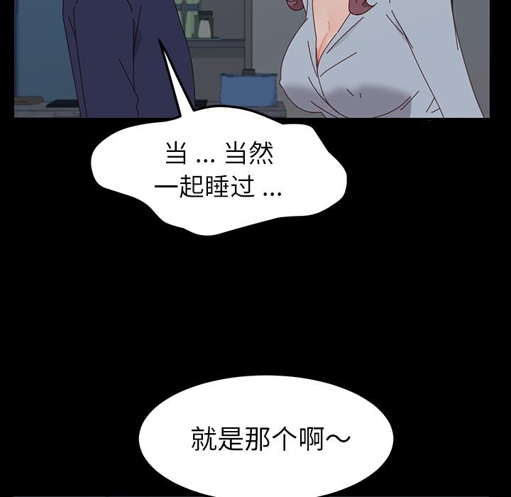 乖乖上钩，第2话，第 69 页