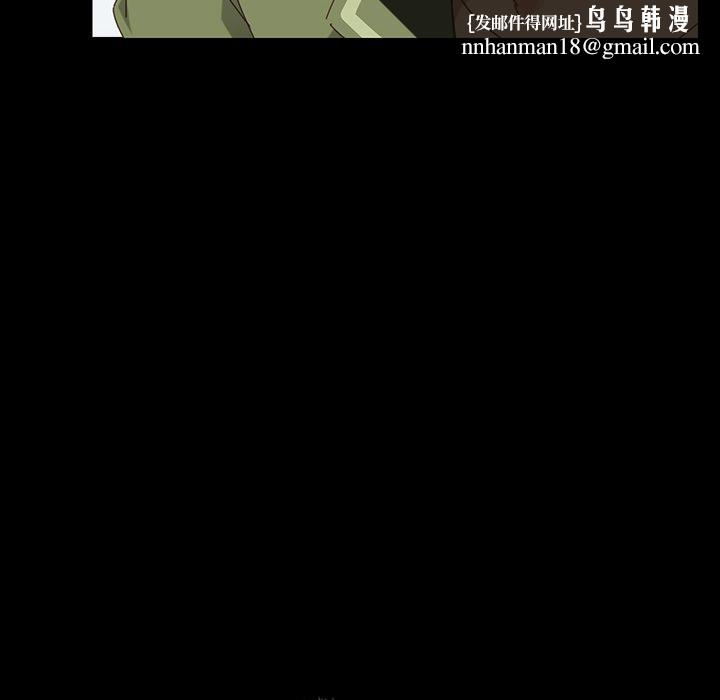乖乖上钩，第3话，第 95 页