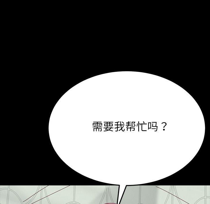 乖乖上钩，第3话，第 8 页