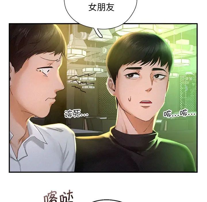 乘风高飞，第1話，第 159 页