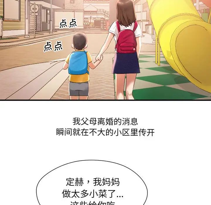 乘风高飞，第1話，第 69 页