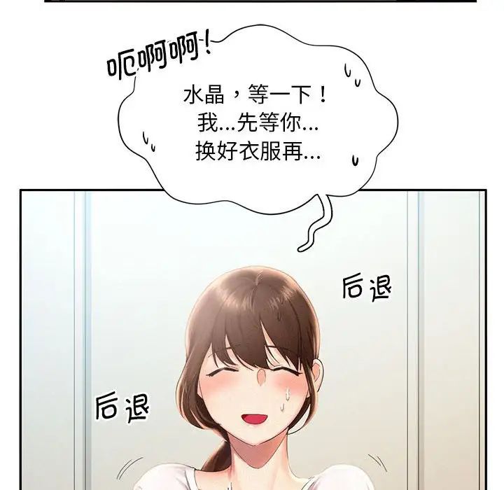 乘风高飞，第1話，第 95 页