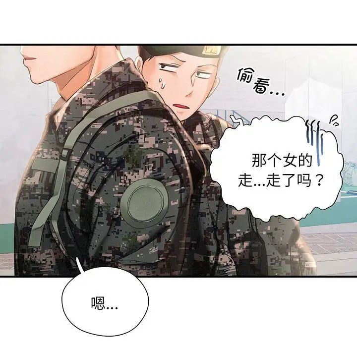 乘风高飞，第1話，第 21 页